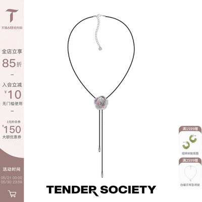 Tender Society Rosalie系列黑贝母玫瑰V字皮绳长项链时尚送女友