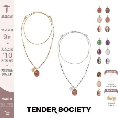 Tender SocietyRosalie系列玫瑰金币多色双面石串珠项链七夕礼物