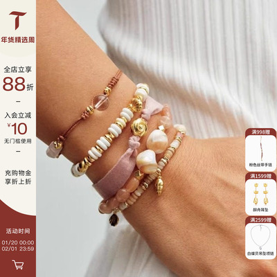 Tender SocietyVoyage度假系列粉米色系串珠贝壳吊坠弹力绳手链