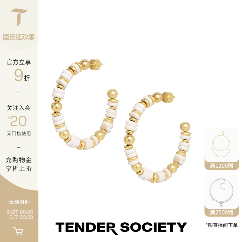 Tender SocietyVoyage度假系列白松石串珠C形大耳圈小众高级感