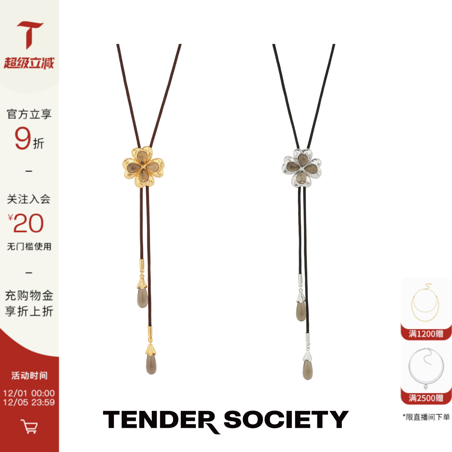 护身符系列四叶草镶石抽绳长项链