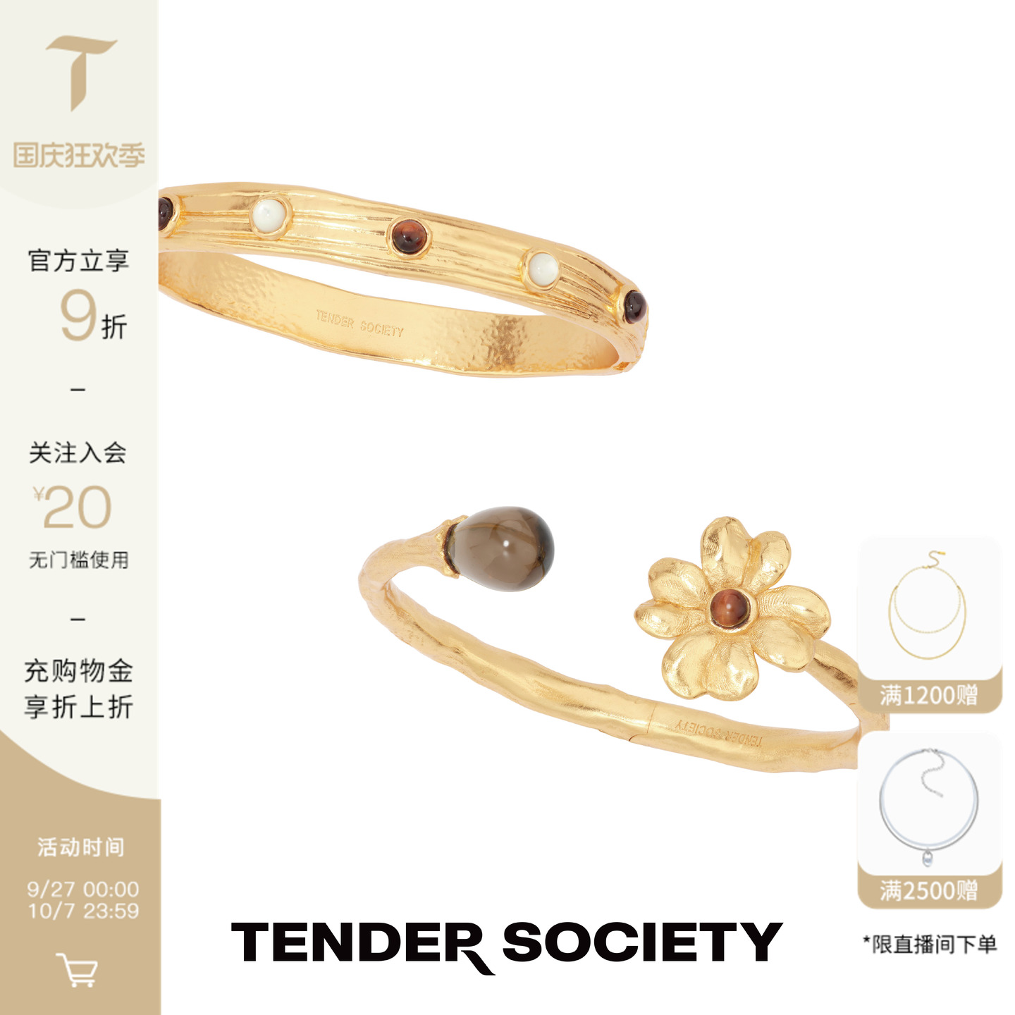 红虎眼白蝶贝手镯茶晶双头手镯