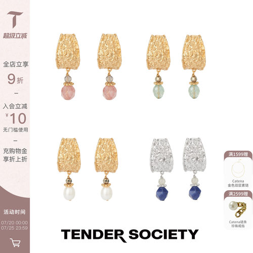 Tender SocietyVoyage度假系列西西里卷草纹C圈串珠小耳坠耳饰女