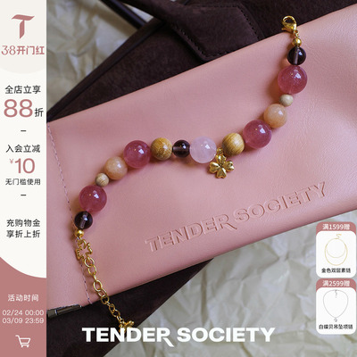 TenderSociety草莓晶手串
