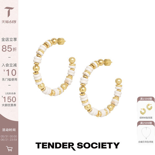Tender Society Voyage度假系列白松石串珠C形大耳圈小众高级感