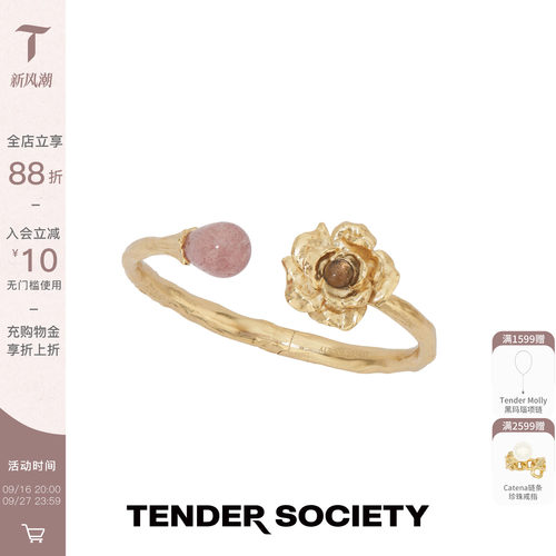 Tender SocietyRosalie系列玫瑰草莓晶双头手镯生日礼物手饰配饰