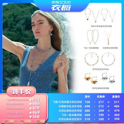天然石串珠流苏项链复古锁骨链女