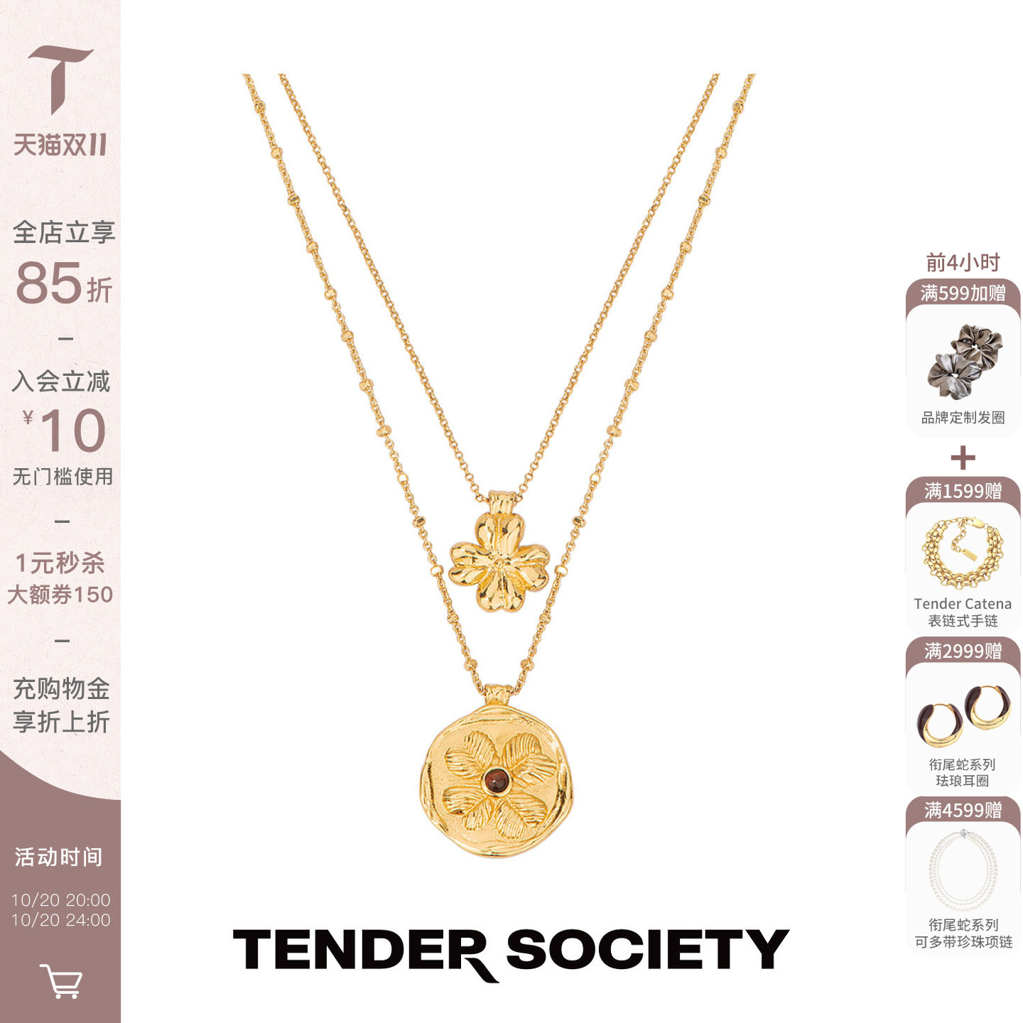 Tender Society Luck护身符系列四叶草双层金币项链轻奢生日礼物