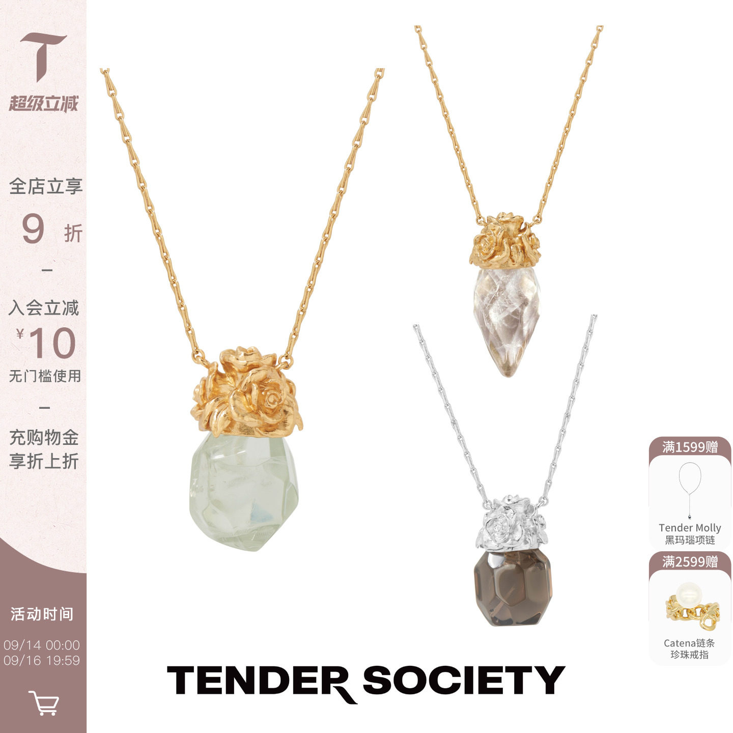 Tender SocietyR项链