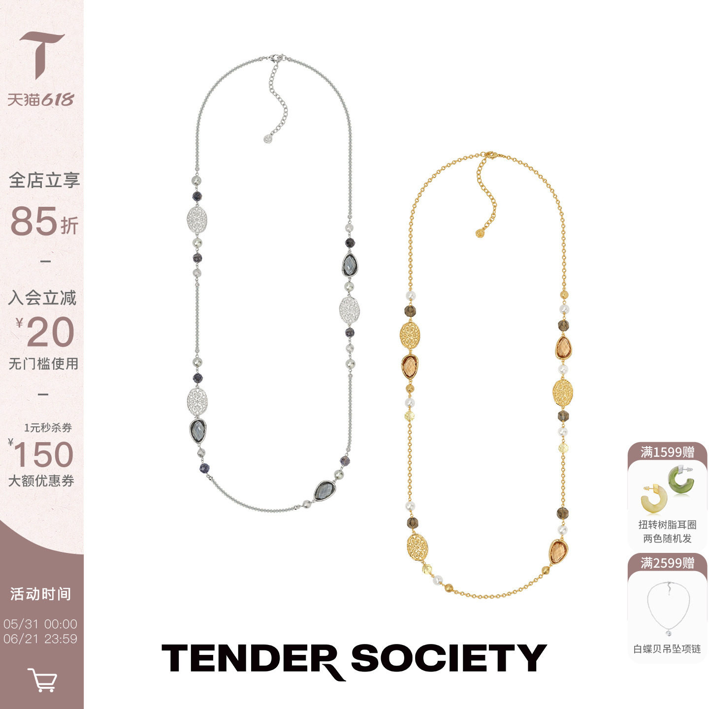 Tender SocietyVoyage度假系列西西里卷草纹金币多宝石串珠项链