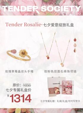 爱意绽放礼盒七夕礼物