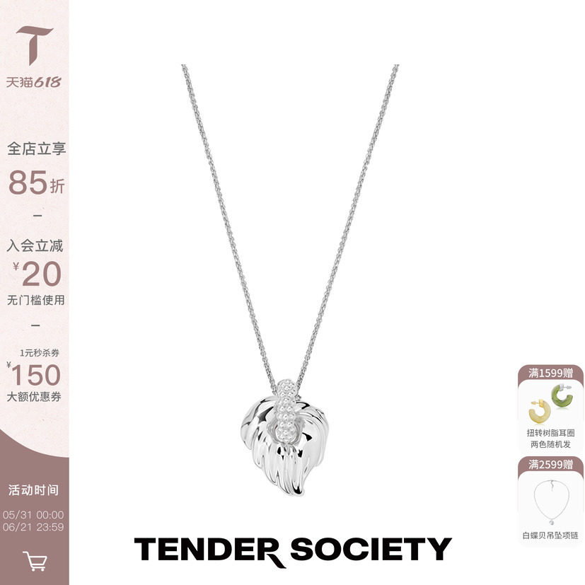 Tender Society Muse缪斯系列银色鹅掌叶绽放小号项链高级简约