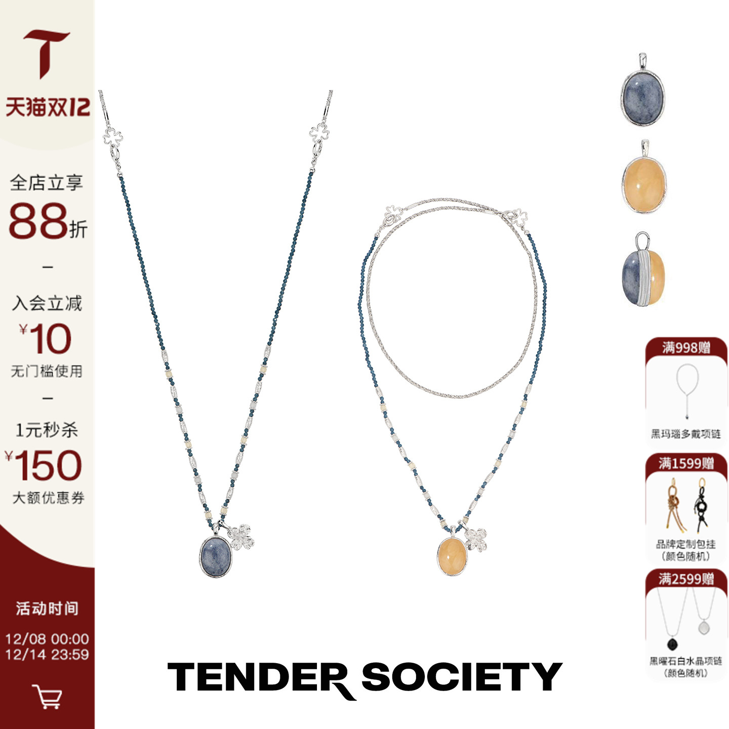 Tender双面石银色四叶草项链