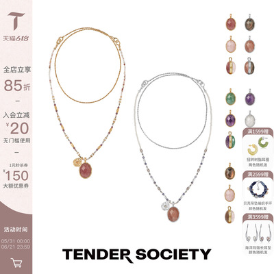Tender SocietyRosalie系列玫瑰金币多色双面石串珠链条项链礼物