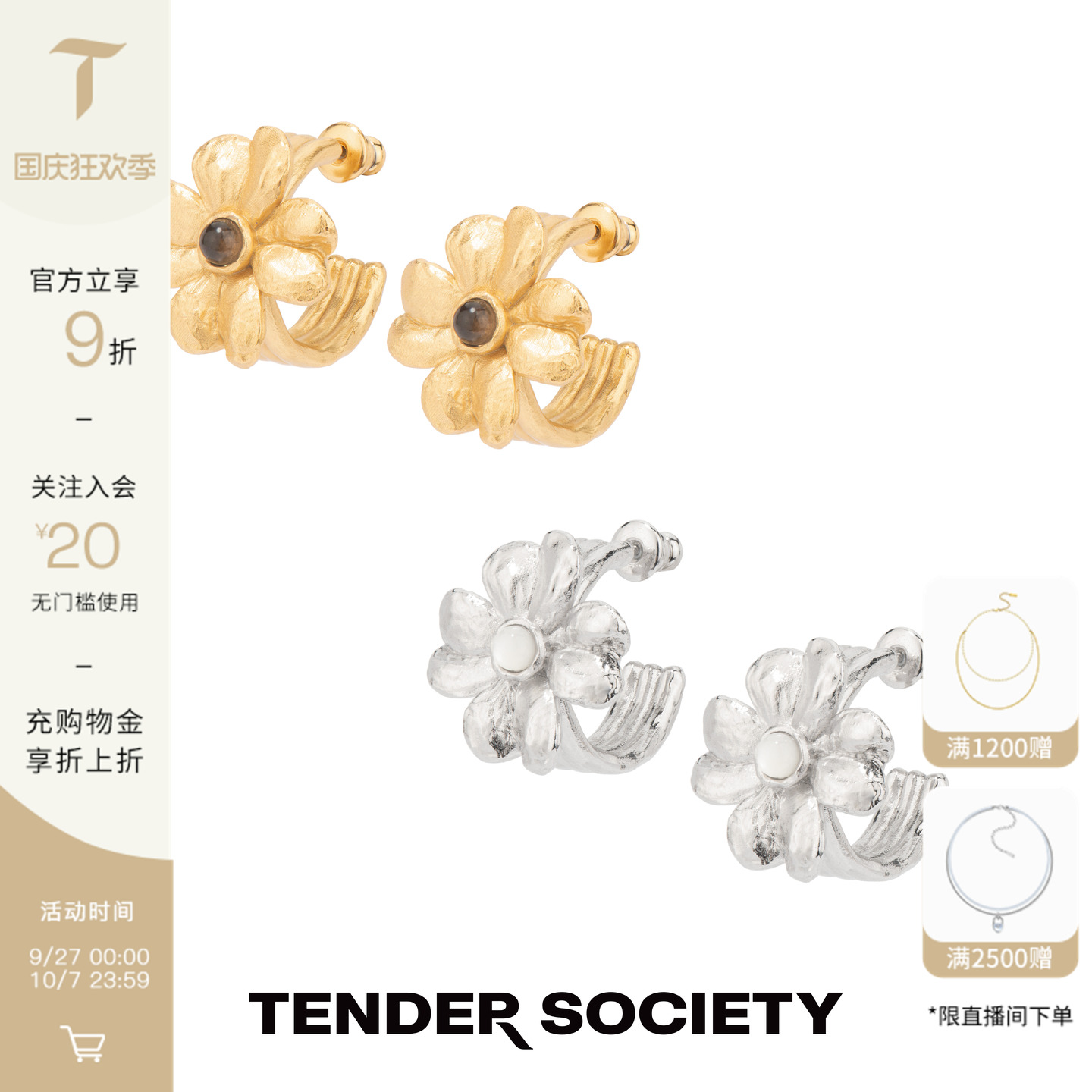 Tender SocietyLuck护身符系列幸运四叶草茶晶/白蝶贝耳圈女原创