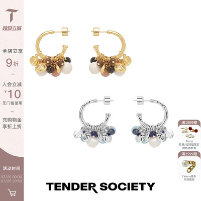Tender SocietyVoyage度假系列天然石贝壳串珠流苏耳圈小众高级