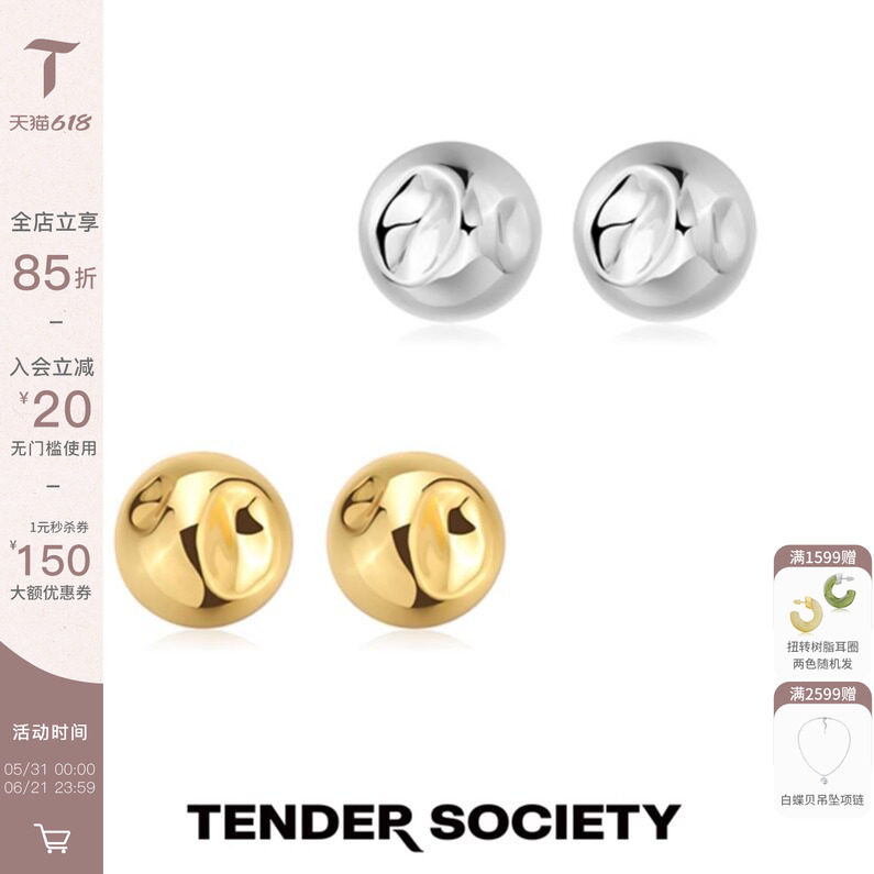 赵露思许妍同款Tender Society Tensi系列凹陷半球小号耳钉金银色