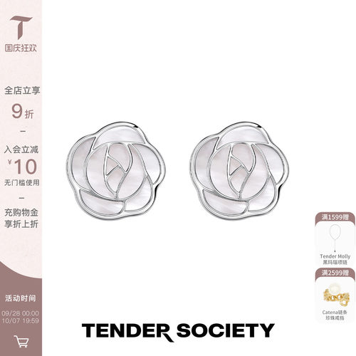 Tender Society Rosalie系列白贝母玫瑰大号耳钉高级感轻奢耳饰