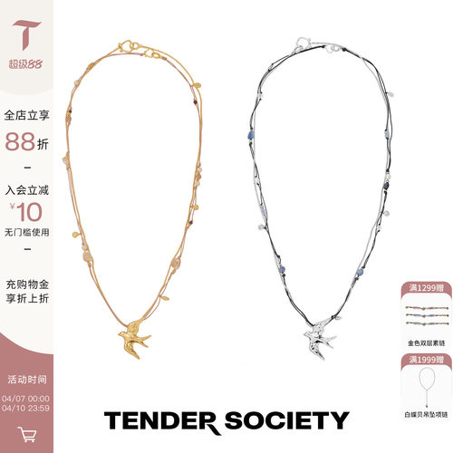 Tender Society Voyage度假系列飞鸟金属链串珠编绳长项链毛衣链