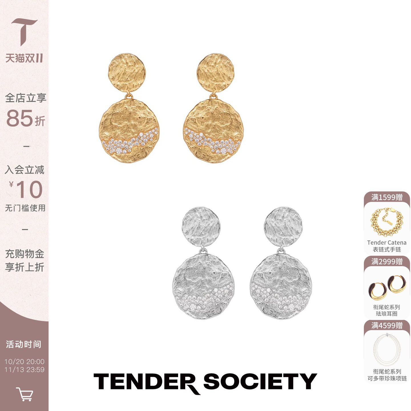 Tender Society Luck系列幸运金币镶锆石耳环金银双色新款配饰