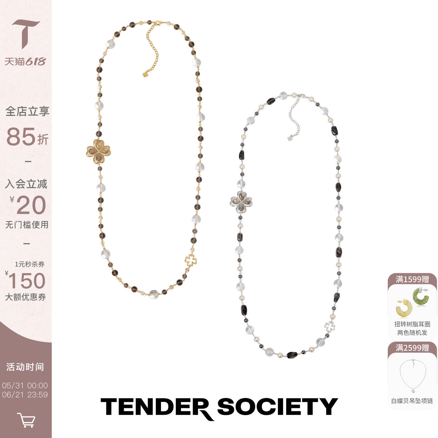 Tender Society Luck护身符水晶串珠四叶草项链金银双色长项链女