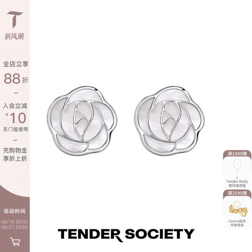 Tender Society Rosalie系列白贝母玫瑰大号耳钉高级感轻奢耳饰