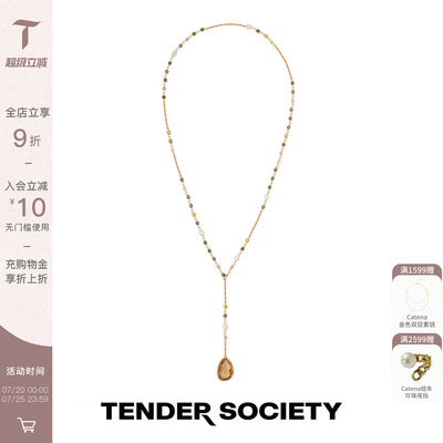 Tender SocietyVoyage度假系列西西里熔岩肌理Y字链宝石串珠项链