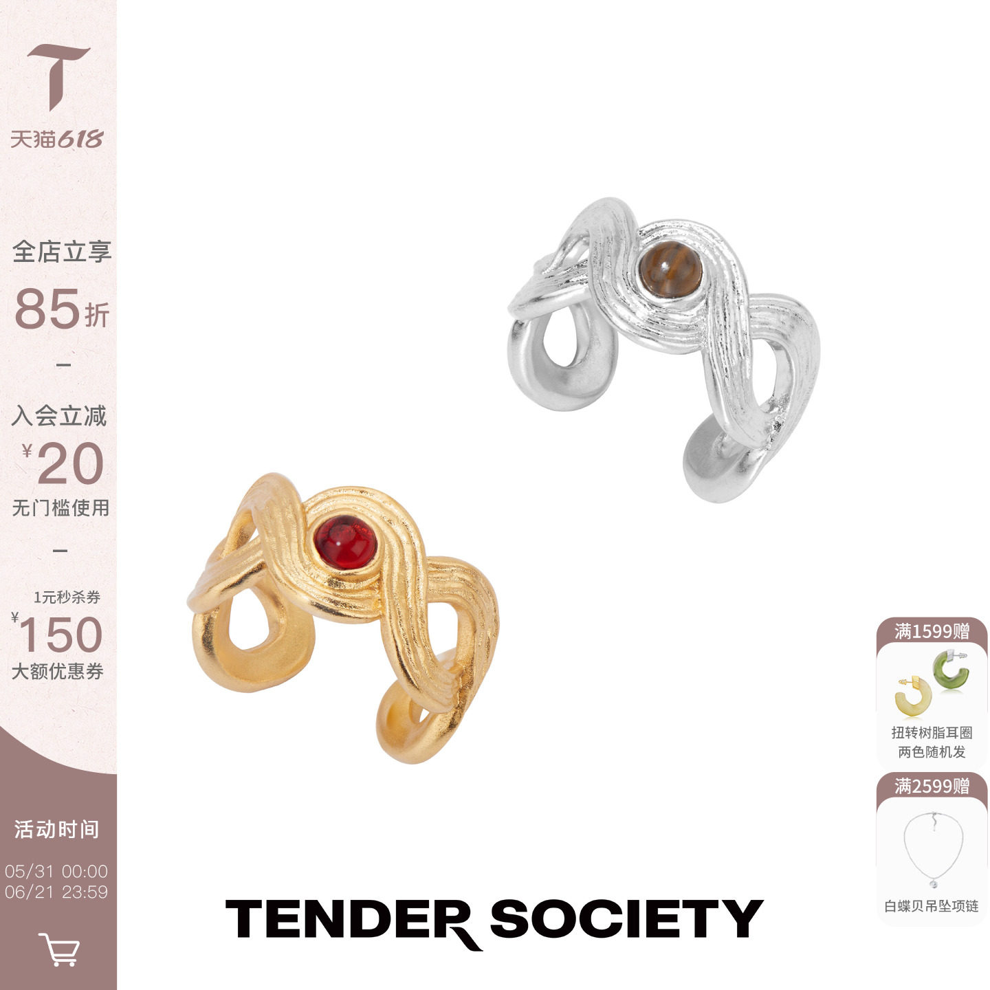 Tender Society Luck护身符系列八字纹镶石戒指金银双色个性时髦