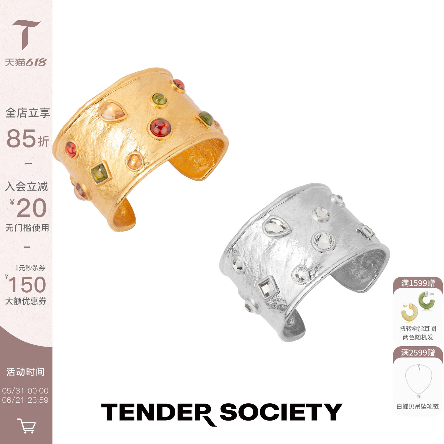 Tender Society节庆系列刻纹镶彩色琉璃宽手镯金银双色原创设计