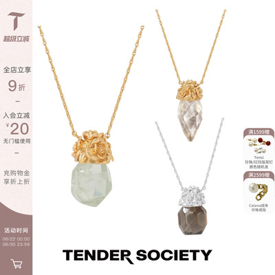 Tender SocietyRosalie系列玫瑰水晶香水瓶项链金银三色生日礼物