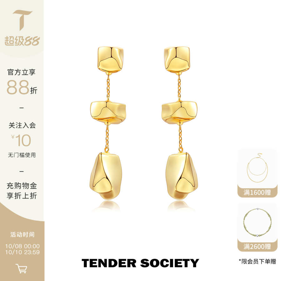 Tender Society醉舟系列金色冰块链条耳环高级感轻奢耳坠