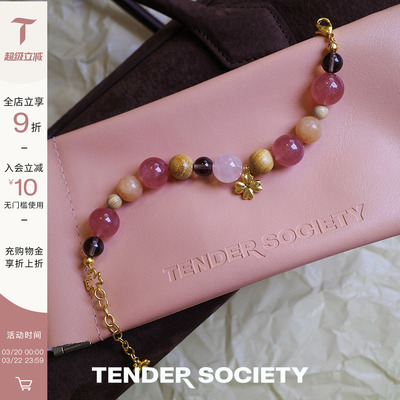 TenderSociety草莓晶手串
