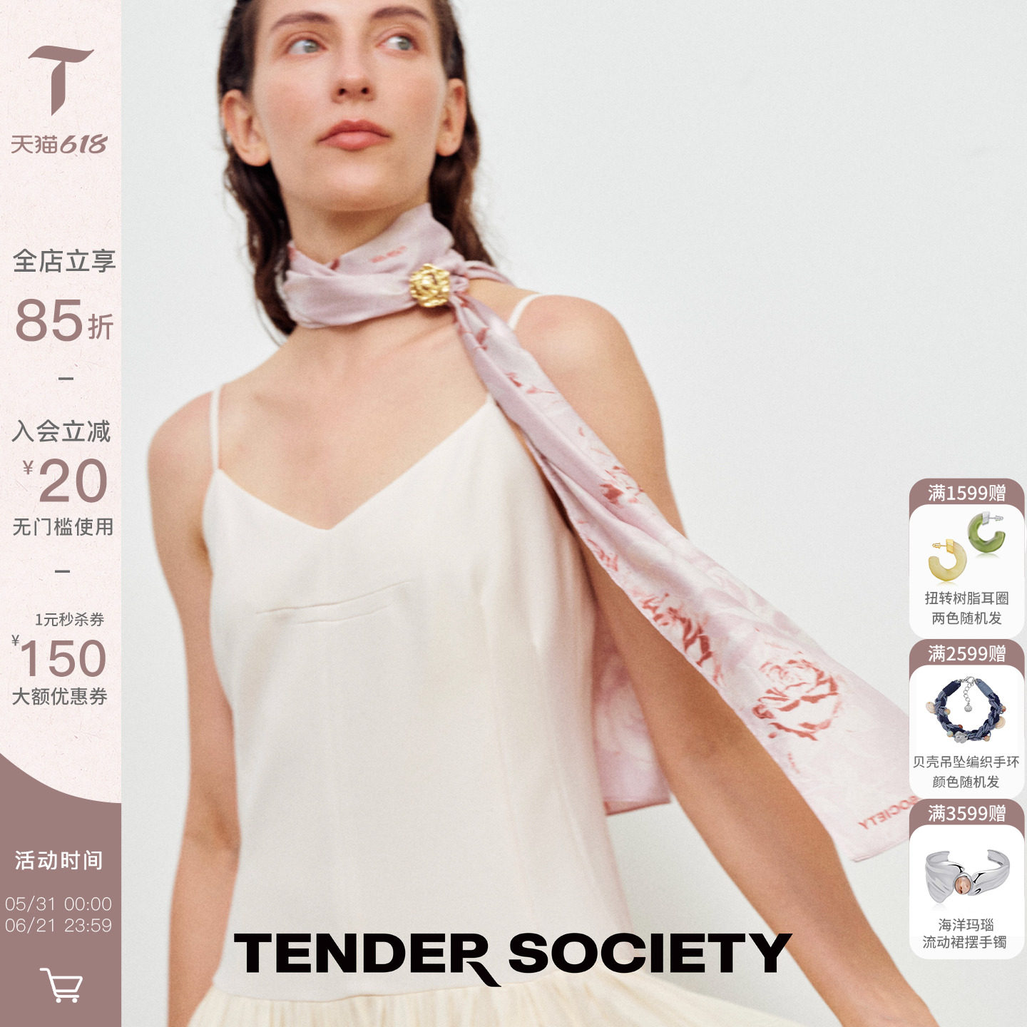 Tender Society Rosalie系列玫瑰灰紫色/豆绿色印花飘带度假配饰
