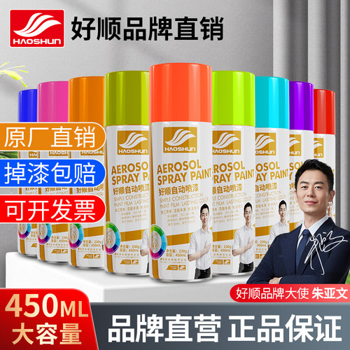 好顺自动手摇喷漆罐用途广泛