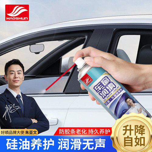 优质硅油润滑润滑剂好顺