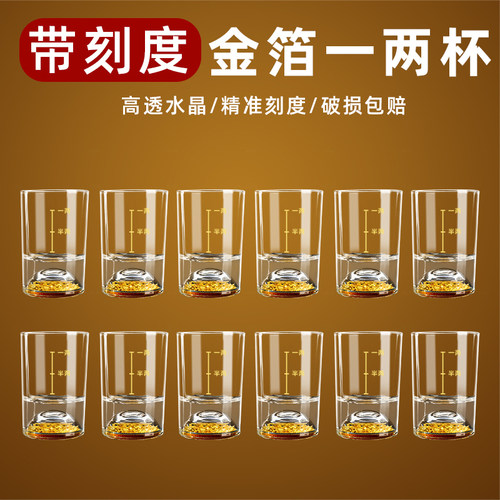 高端精致二两白酒杯分酒器2两杯