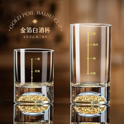 白酒杯家用高颜值轻奢高档酒具