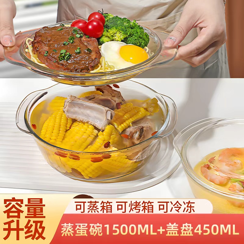 高硼硅玻璃碗微波炉专用