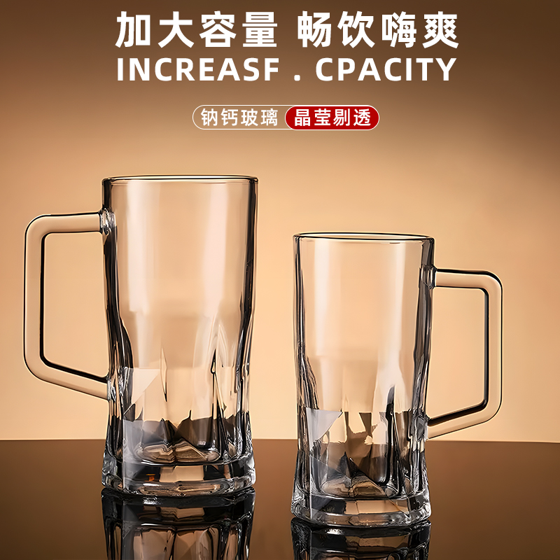 玻璃水杯家用待客套装扎啤杯子带把手啤酒杯加厚耐高温茶杯六只装