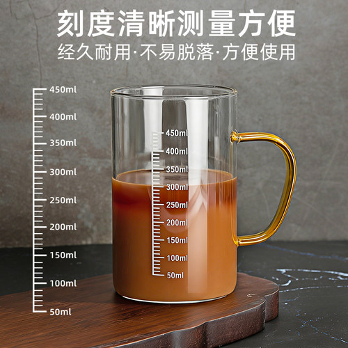 高硼硅玻璃牛奶杯带刻度冲泡奶杯