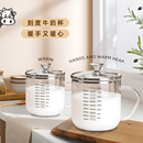 带盖玻璃水杯刻度杯食品级耐高温牛奶杯家用微波炉早餐杯子马克杯