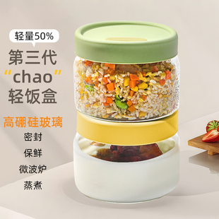 超轻玻璃饭盒微波炉加热专用碗外带便携汤碗带盖密封碗水果便当盒