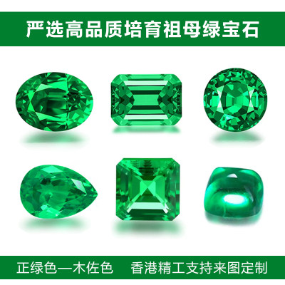 哥伦比亚木佐色培育祖母绿裸石