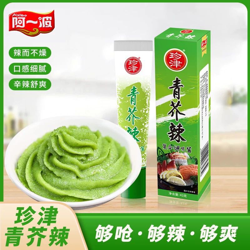 珍津青芥辣43g酱盒装芥末膏家用辣根商用日式寿司烧烤韩式浓缩软