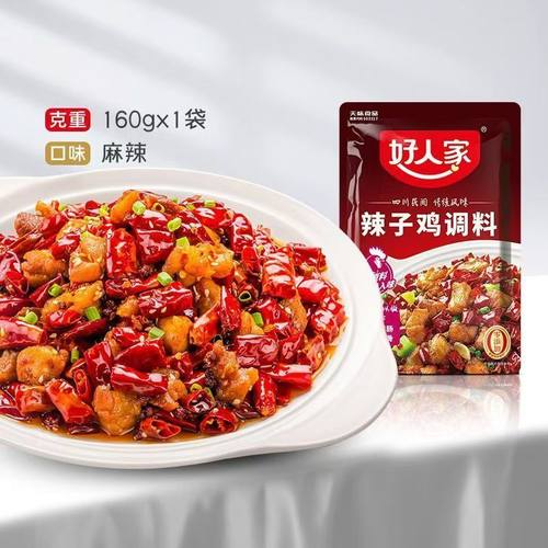 160g好人家辣子鸡调料麻辣兔头