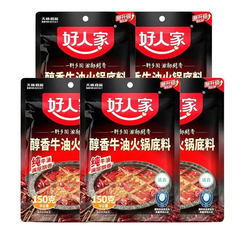 150g好人家四川清真醇香牛油火锅