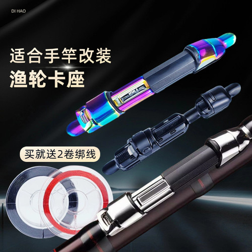 改装前打竿谷麦竿套装