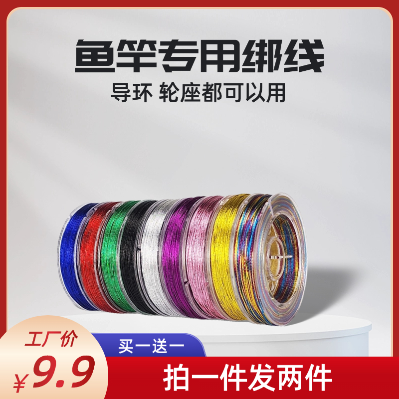 绑导环卡座专用金丝线闪线