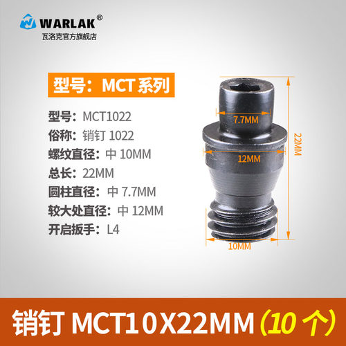 刀具配件 销钉 MCT513/617数控 车刀刀杆配件/刀垫螺丝 紧固刀片