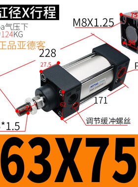 气缸大全大推力气缸SC63/80/100/X25X50X75X100X400X500S
